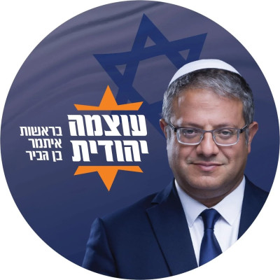 Itamar Ben-Gvir profile Photo