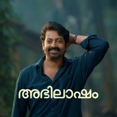 Saiju Kurup profile Photo