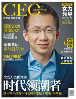 Zhang Yiming profile Photo